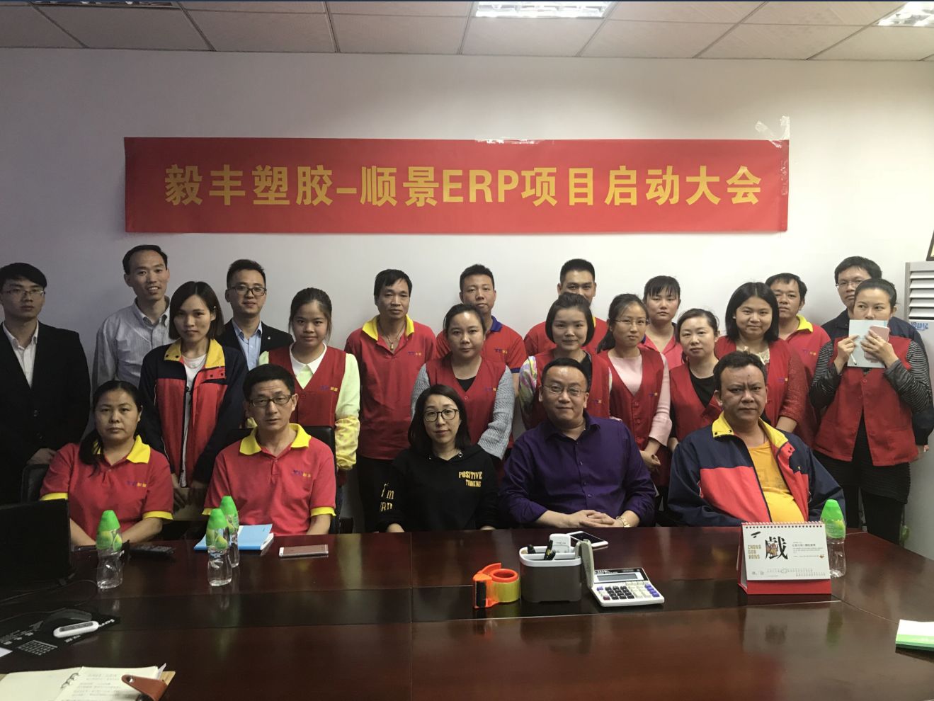 祝贺东莞毅丰塑胶签约顺景乐动平台网站登录入口_乐动（中国）