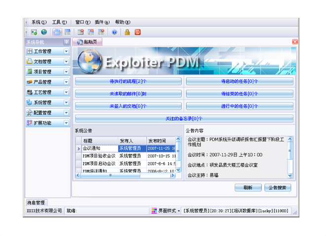 如何有效减少erp乐动平台网站登录入口_乐动（中国）
的实施成本?