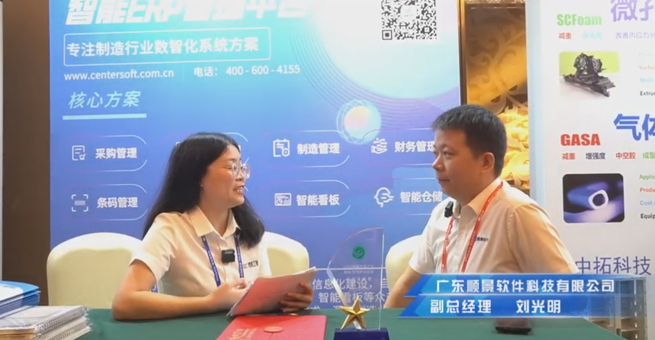 顺景—专注制造业数智化乐动平台网站登录入口_乐动（中国）
解决方案，业绩实现逐步增长